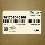 پخش (961701D4010G) کیا