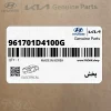 پخش (961701D4100G) کیا