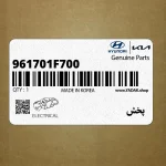 پخش (961701F700) کیا