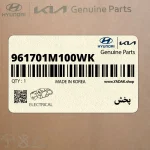 پخش (961701M100WK) کیا
