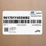 پخش (961701Y455MB2) کیا