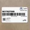 پخش (961702T500) کیا پخش (961702T500) کیا