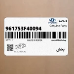 پخش (961753F40094) کیا