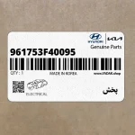 پخش (961753F40095) کیا