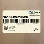 پخش (961803W210WK) کیا