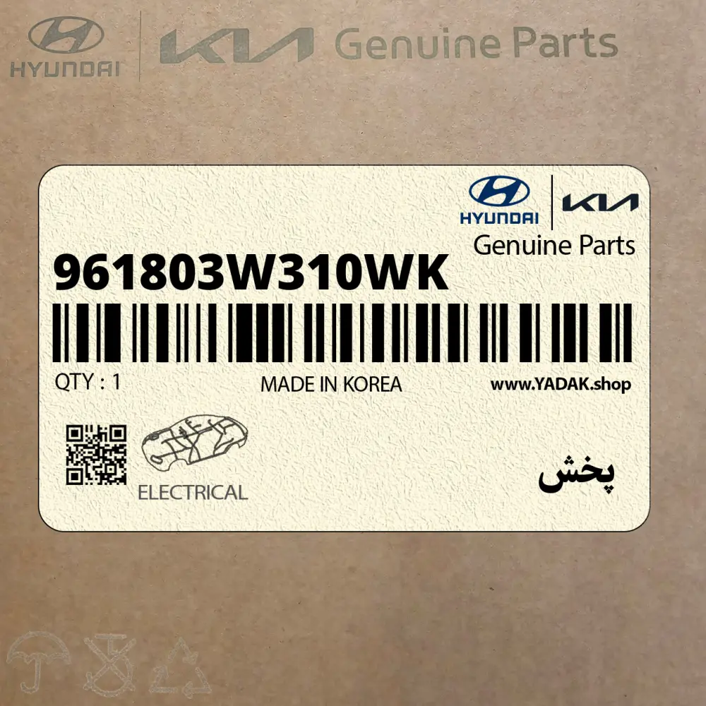 پخش (961803W310WK) کیا