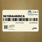 پخش (96180A4600CA) کیا