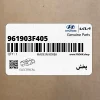 پخش (961903F405) کیا