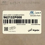 مجموعه آنتن (962132P000) کیا
