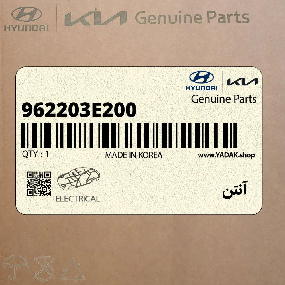 آنتن (962203E200) کیا