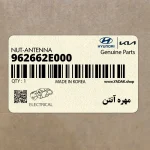 مهره آنتن (962662E000) کیا