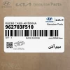 سيم آنتن (962703F510) کیا