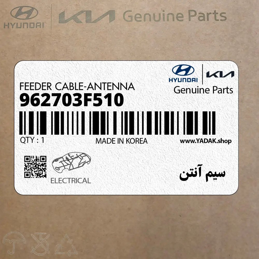 سيم آنتن (962703F510) کیا