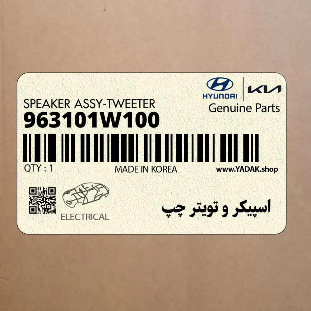 اسپيكر و تويتر چپ (963101W100) کیا