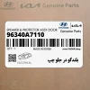 بلندگو در جلو چپ (96340A7110) کیا