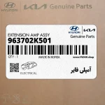 آمپلي فاير (963702K501) کیا
