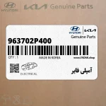 آمپلي فاير (963702P400) کیا