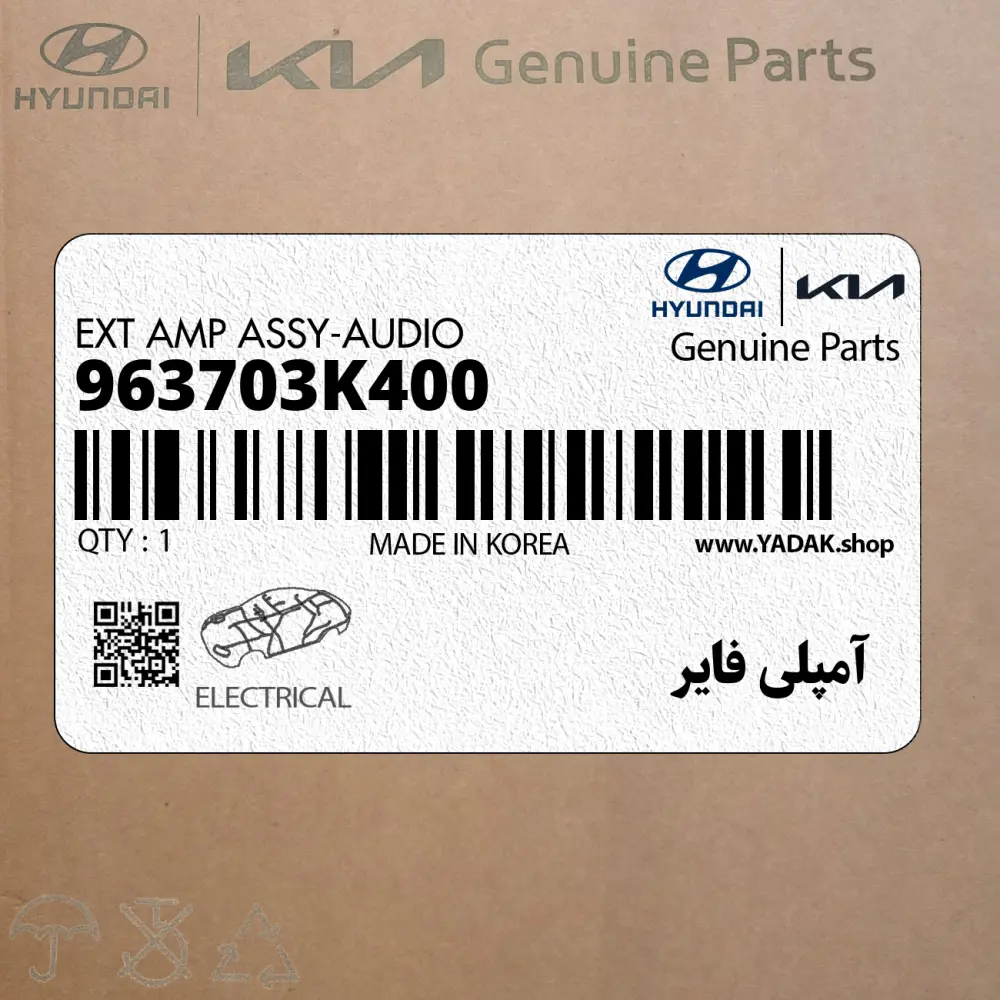 آمپلي فاير (963703K400) کیا