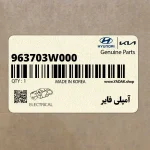 آمپلي فاير (963703W000) کیا