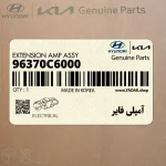 آمپلي فاير (96370C6000) کیا