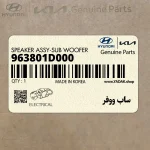 ساب ووفر (963801D000) کیا