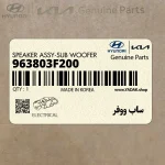 ساب ووفر (963803F200) کیا
