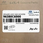 ساب ووفر (96380C6000) کیا