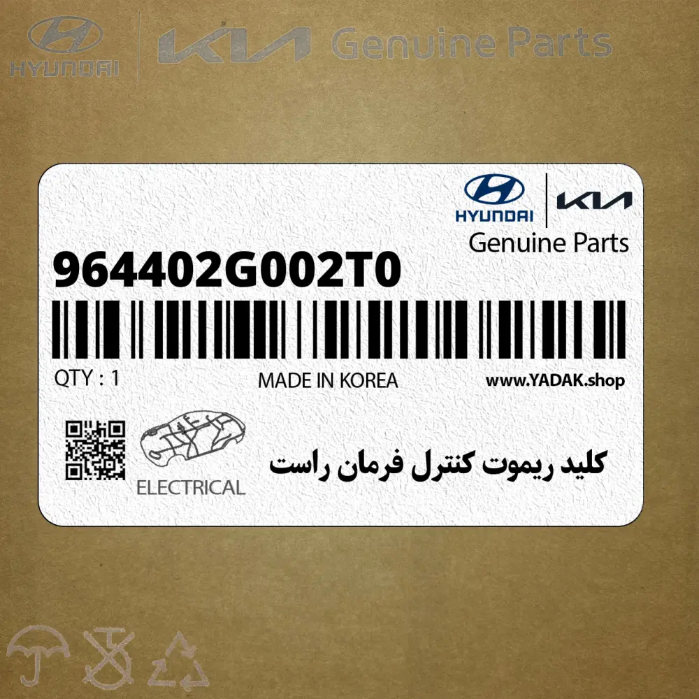 كليد ريموت كنترل فرمان راست (964402G002T0) کیا
