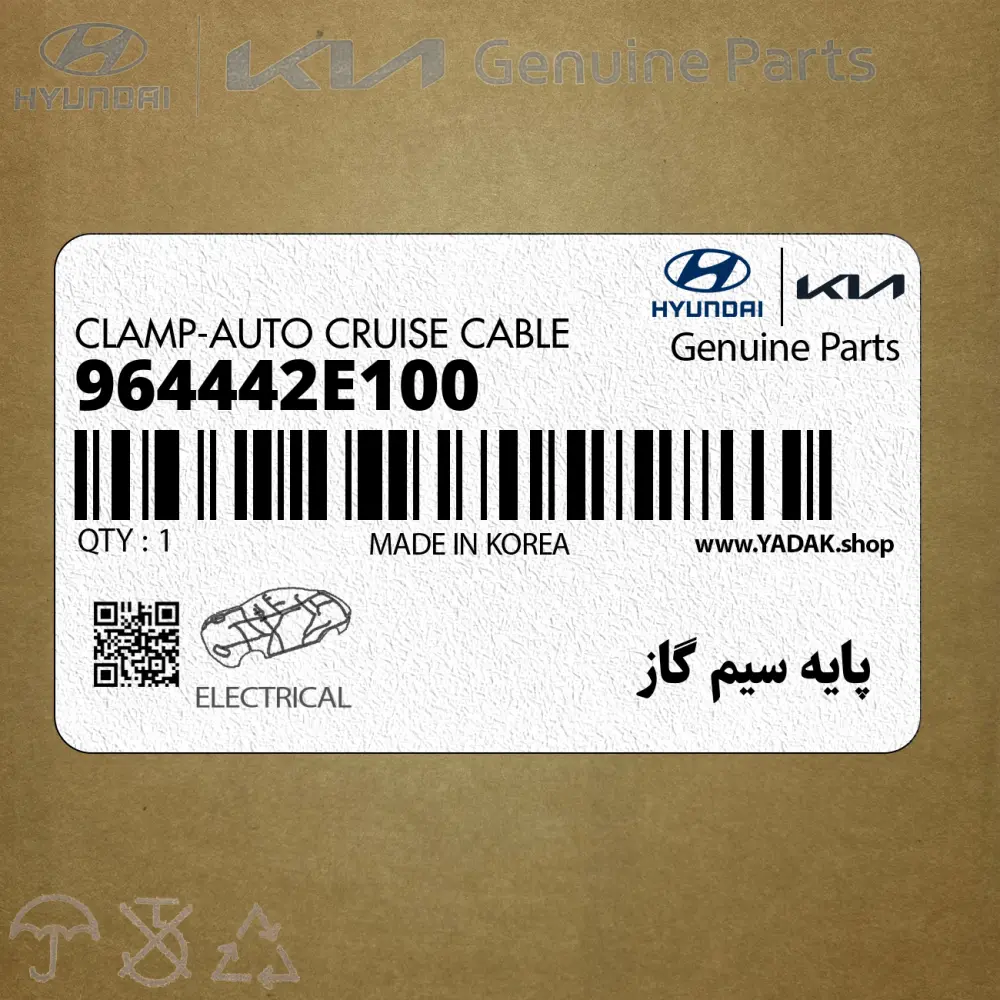 پايه سيم گاز (964442E100) کیا