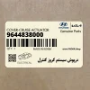 درپوش سيستم كروز كنترل (9644838000) کیا