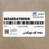 صفحه كليد نوويگيشن (96540D4700WK) کیا