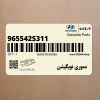 مموري نويگيشن (965542S311) کیا