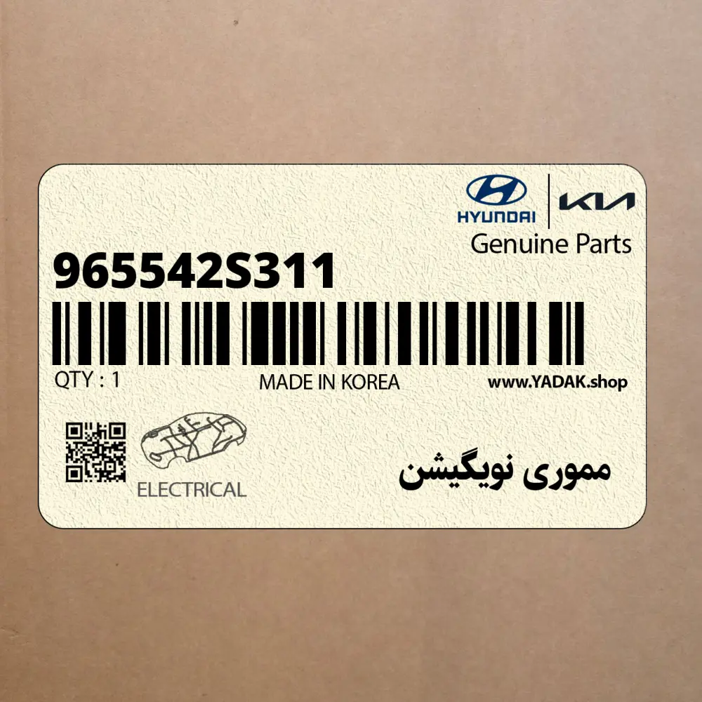 مموري نويگيشن (965542S311) کیا