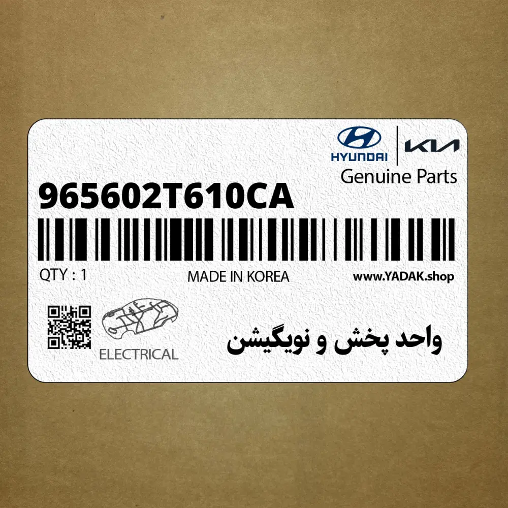 واحد پخش و نويگيشن (965602T610CA) کیا