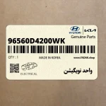 واحد نويگيشن (96560D4200WK) کیا