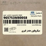 ميكروفون هندز فيري (965753M800S8) کیا