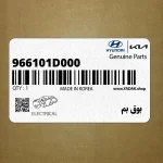 بوق بم (966101D000) کیا