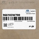 بوق بم (966103W700) کیا