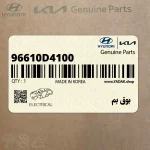 بوق بم (96610D4100) کیا