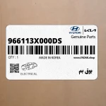 بوق بم (966113X000-DS) کیا