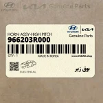 بوق زير (966203R000) کیا