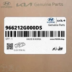 بوق زير (966212G000-DS) کیا