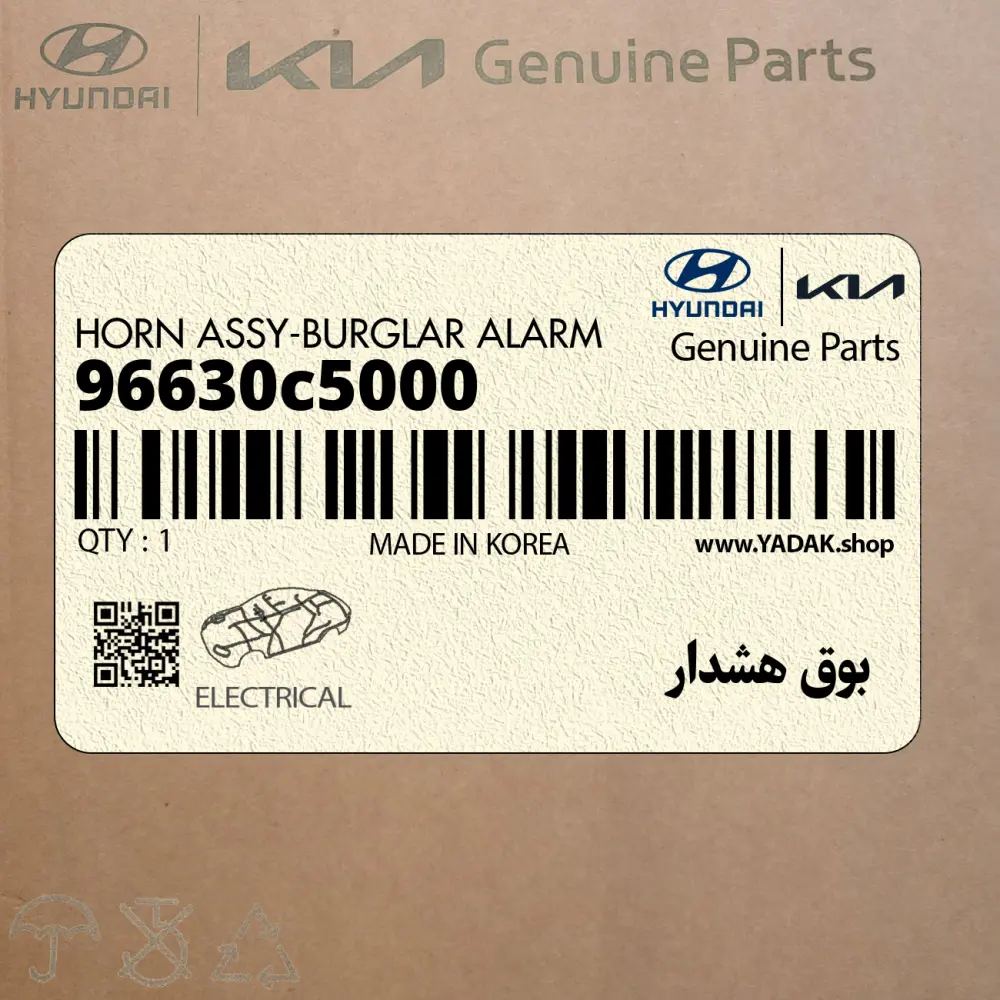 بوق هشدار (96630c5000) کیا