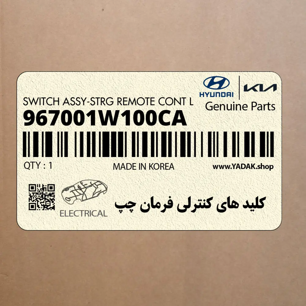 كليد هاي كنترلي فرمان چپ (967001W100CA) کیا