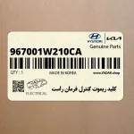 كليد ريموت كنترل فرمان راست (967001W210CA) کیا