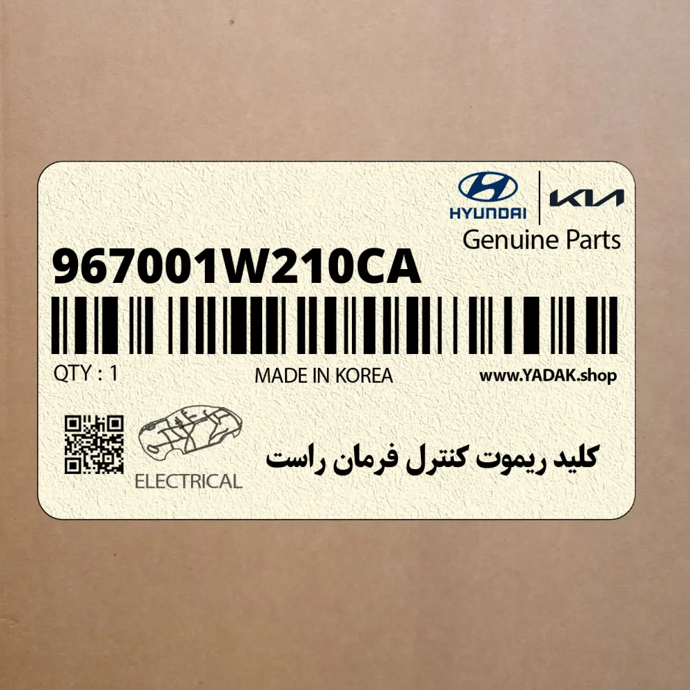 كليد ريموت كنترل فرمان راست (967001W210CA) کیا