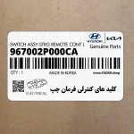 كليد هاي كنترلي فرمان چپ (967002P000CA) کیا