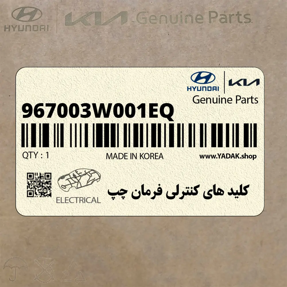 كليد هاي كنترلي فرمان چپ (967003W001EQ) کیا