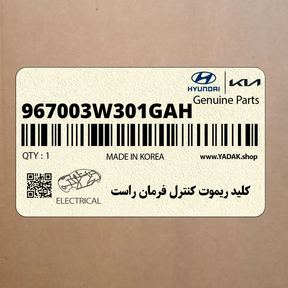 كليد ريموت كنترل فرمان راست (967003W301GAH) کیا