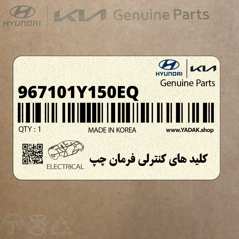 كليد هاي كنترلي فرمان چپ (967101Y150EQ) کیا